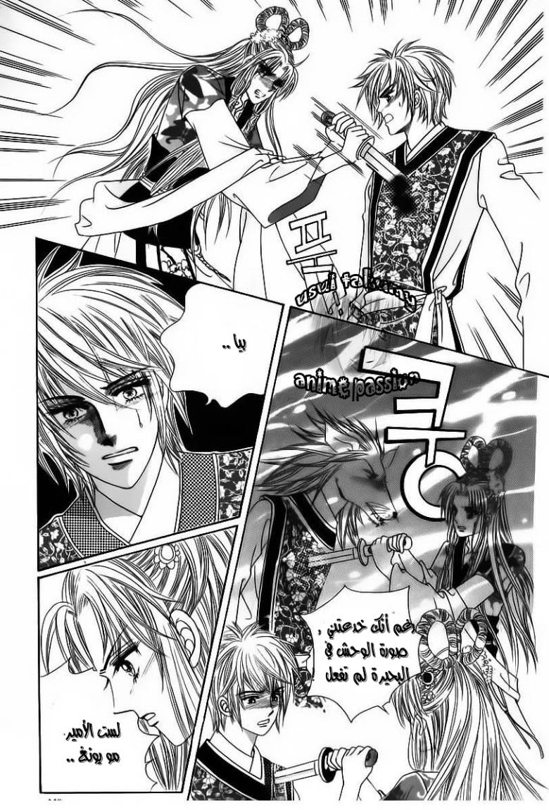 Crazy Girl Shin Bia: Chapter 85 - Page 42