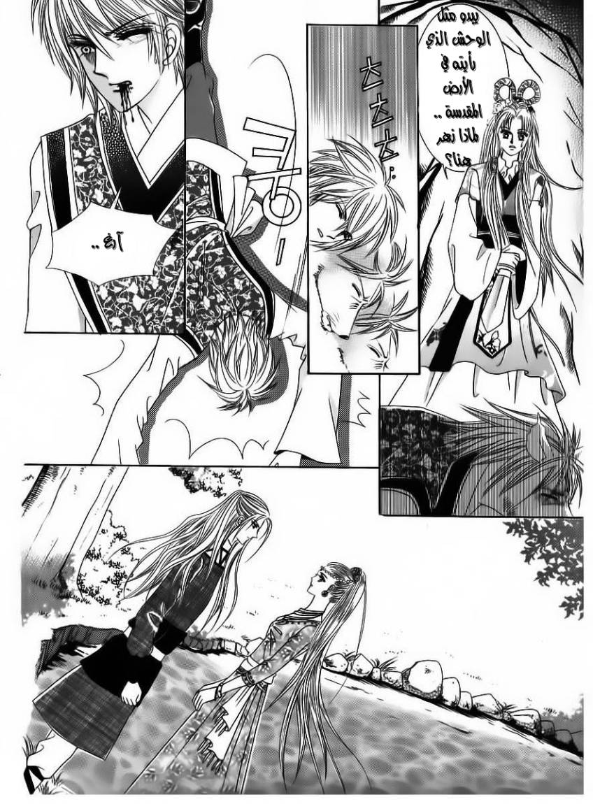 Crazy Girl Shin Bia: Chapter 85 - Page 43