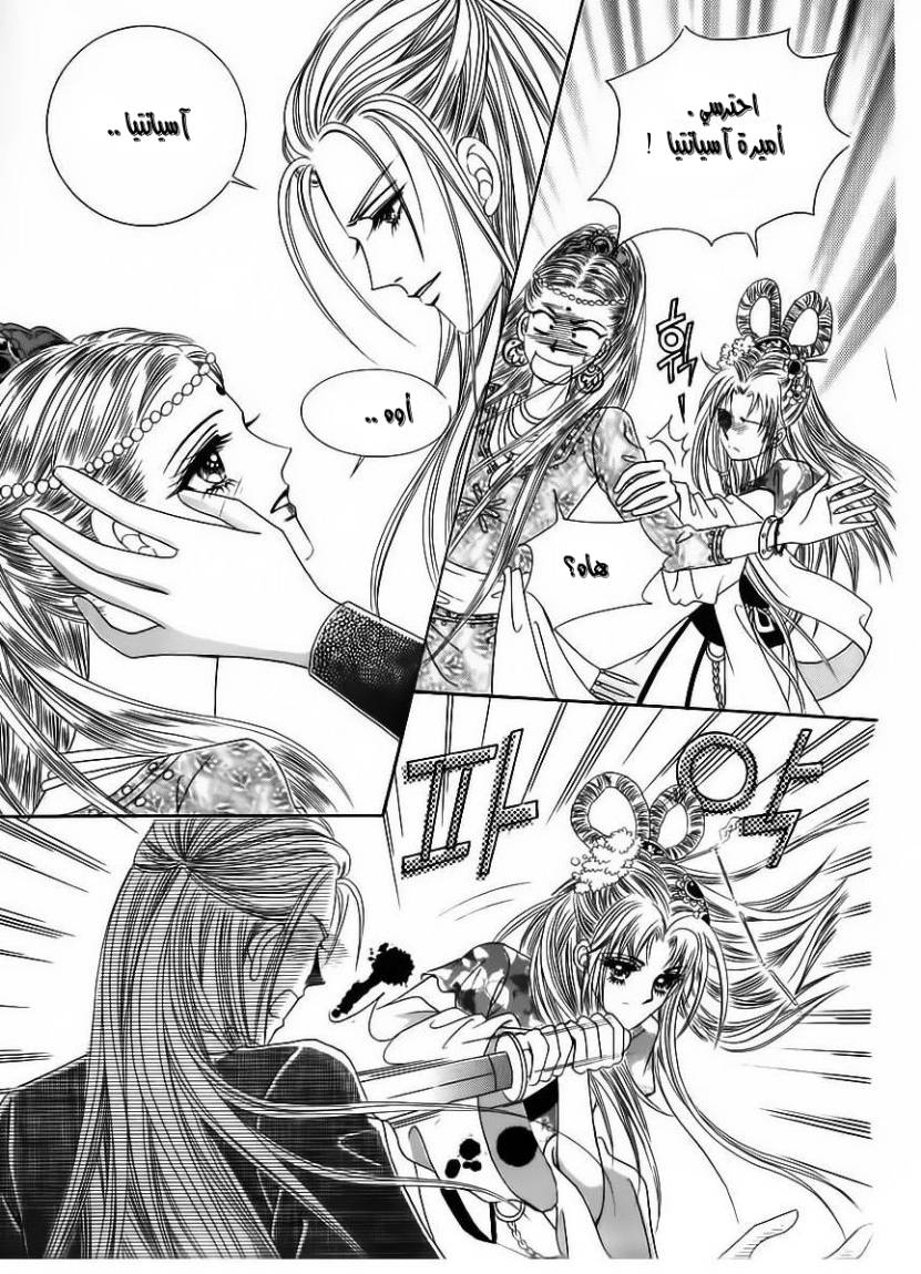 Crazy Girl Shin Bia: Chapter 85 - Page 44