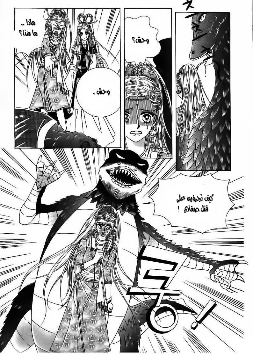 Crazy Girl Shin Bia: Chapter 85 - Page 46
