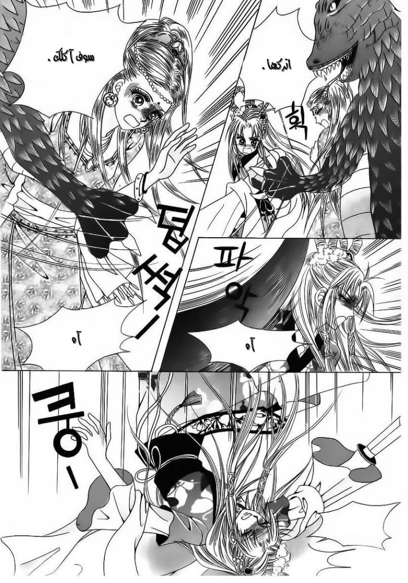 Crazy Girl Shin Bia: Chapter 85 - Page 47
