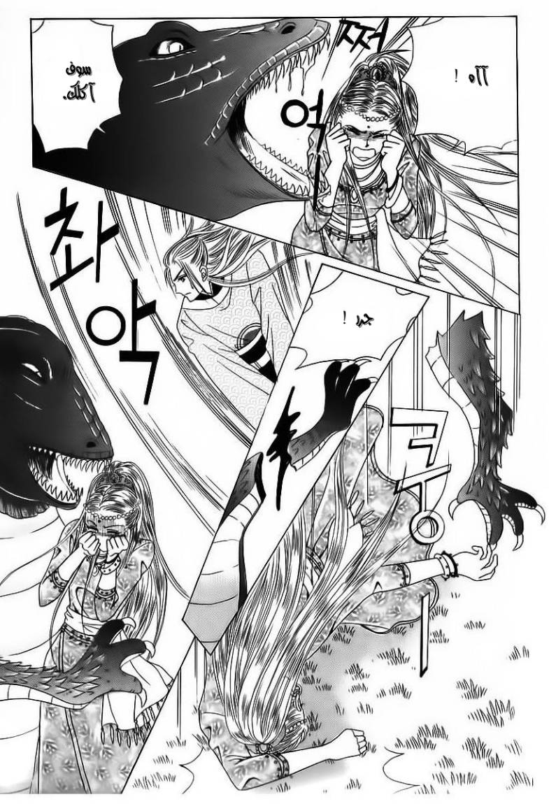 Crazy Girl Shin Bia: Chapter 85 - Page 48
