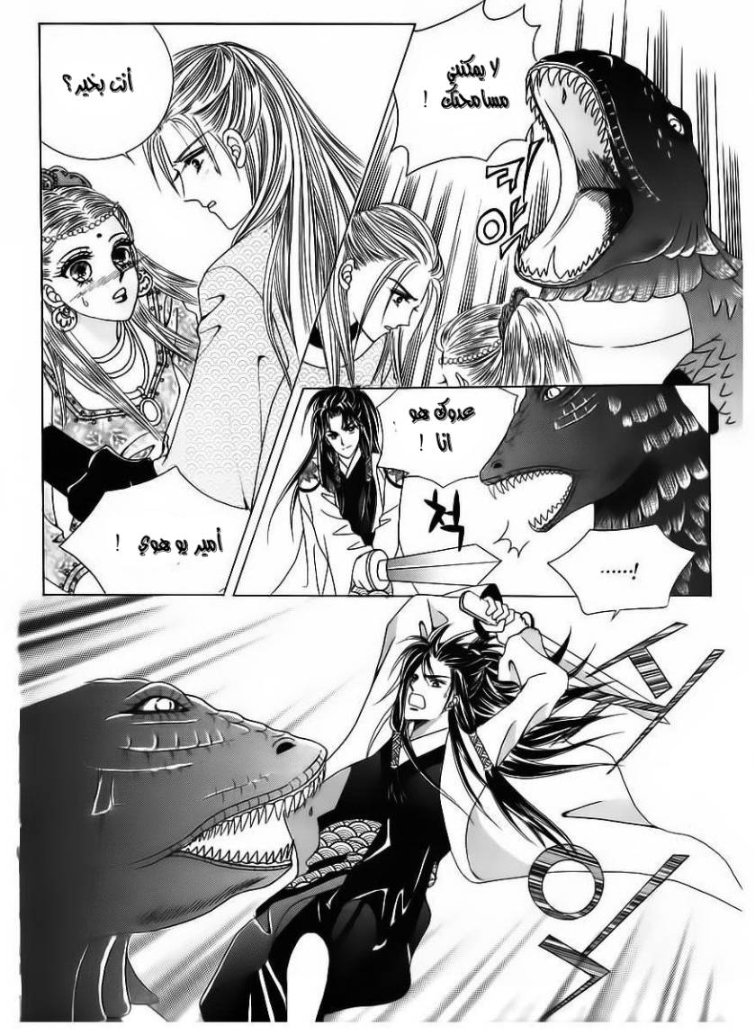 Crazy Girl Shin Bia: Chapter 85 - Page 49