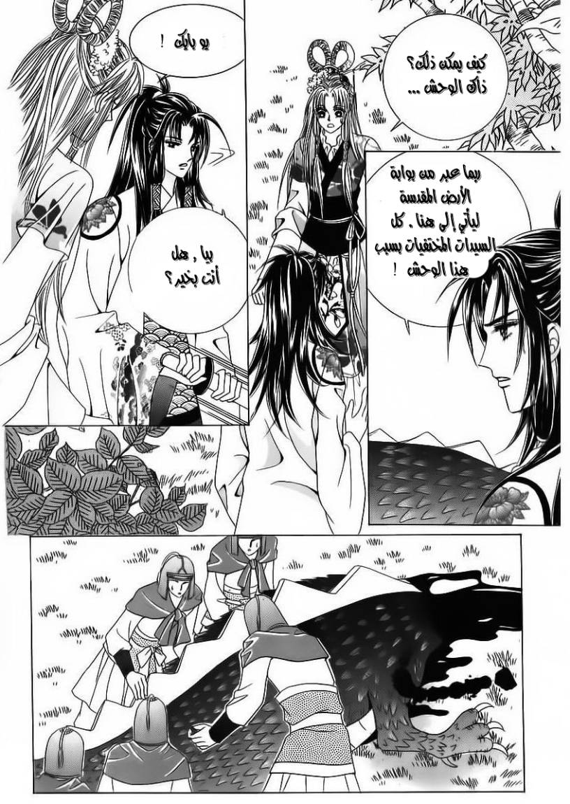 Crazy Girl Shin Bia: Chapter 85 - Page 51