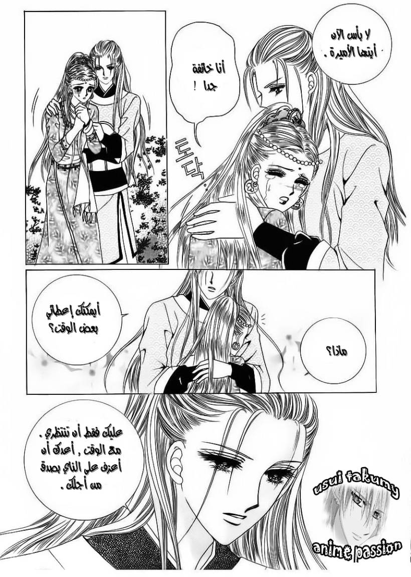 Crazy Girl Shin Bia: Chapter 85 - Page 52