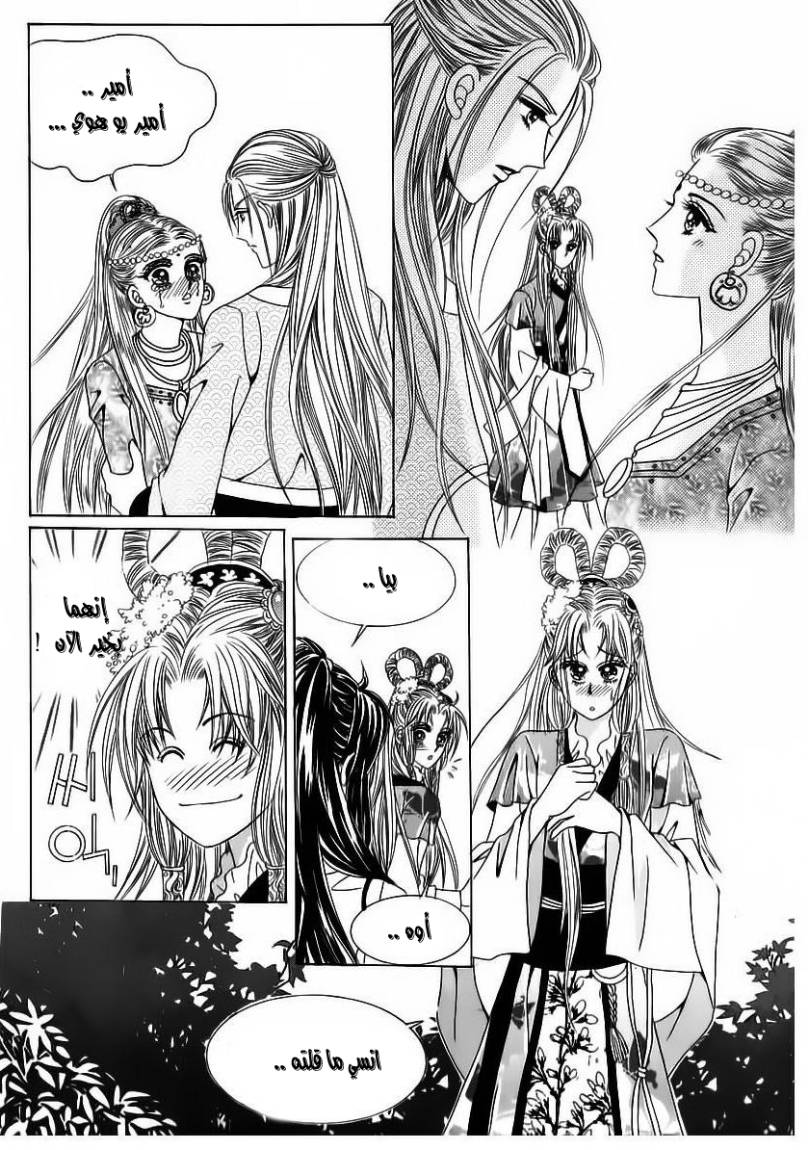 Crazy Girl Shin Bia: Chapter 85 - Page 53