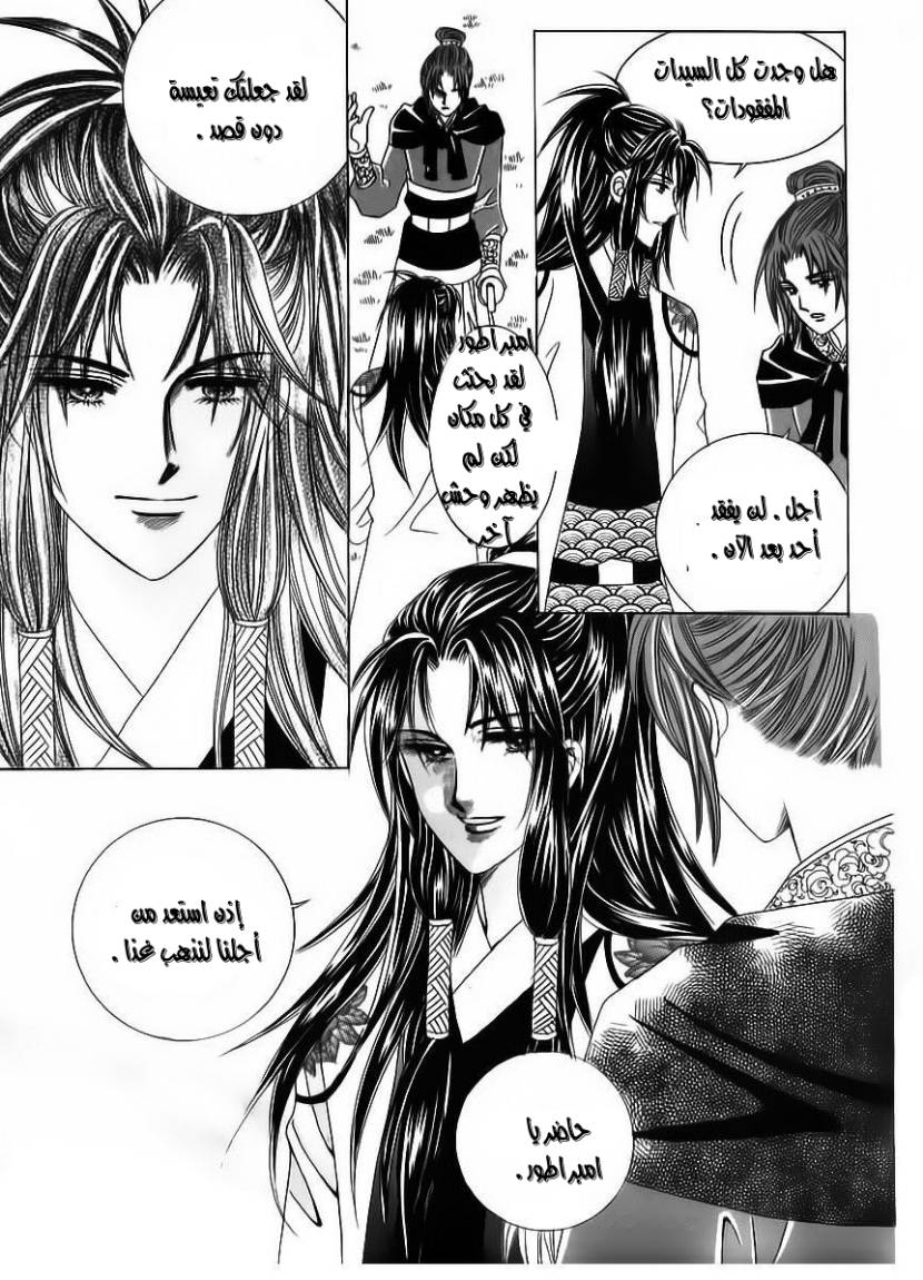 Crazy Girl Shin Bia: Chapter 85 - Page 54