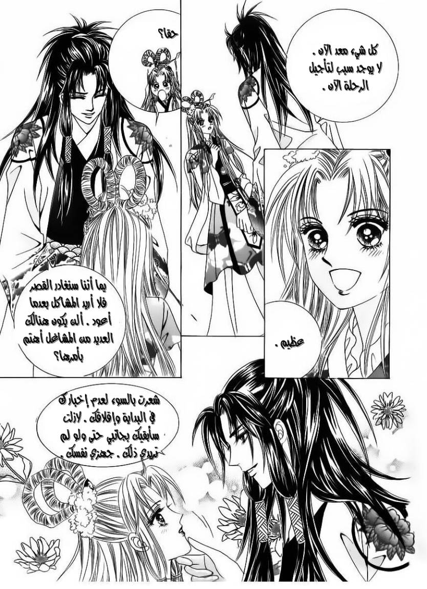 Crazy Girl Shin Bia: Chapter 85 - Page 56