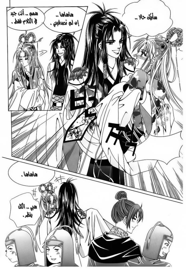 Crazy Girl Shin Bia: Chapter 85 - Page 57