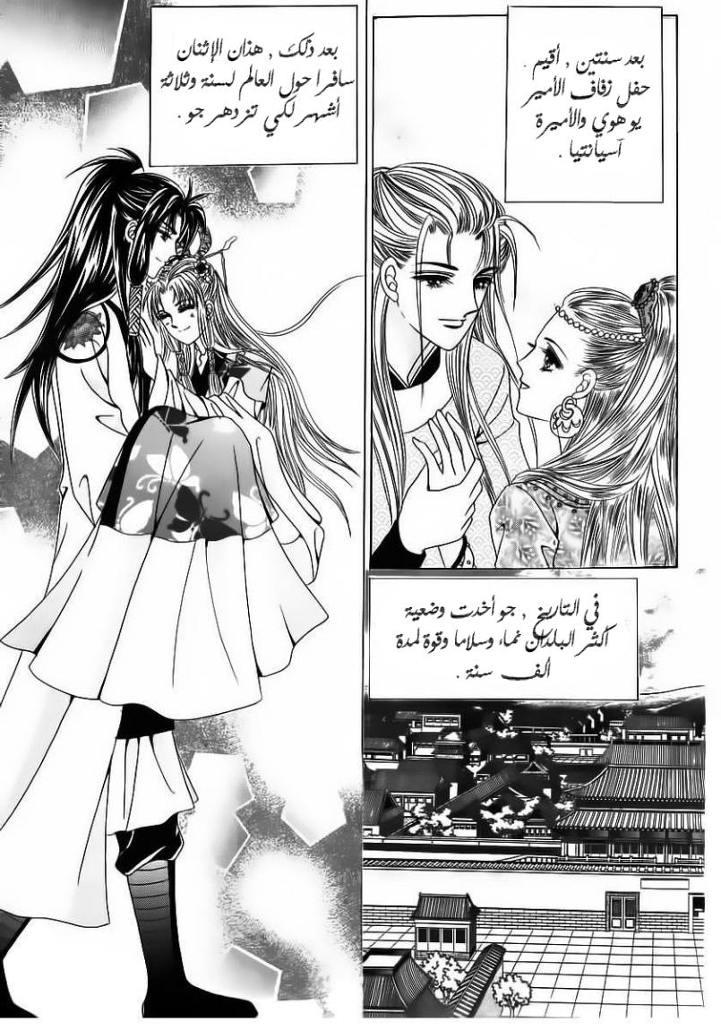 Crazy Girl Shin Bia: Chapter 85 - Page 58