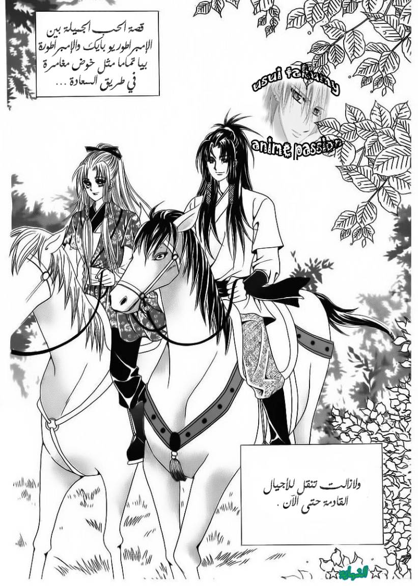 Crazy Girl Shin Bia: Chapter 85 - Page 59