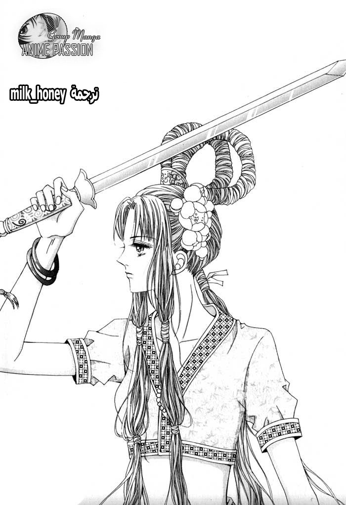 Crazy Girl Shin Bia: Chapter 9 - Page 2