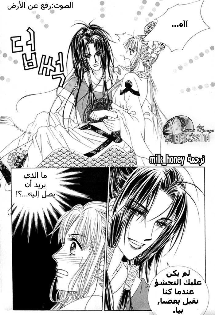 Crazy Girl Shin Bia: Chapter 9 - Page 3