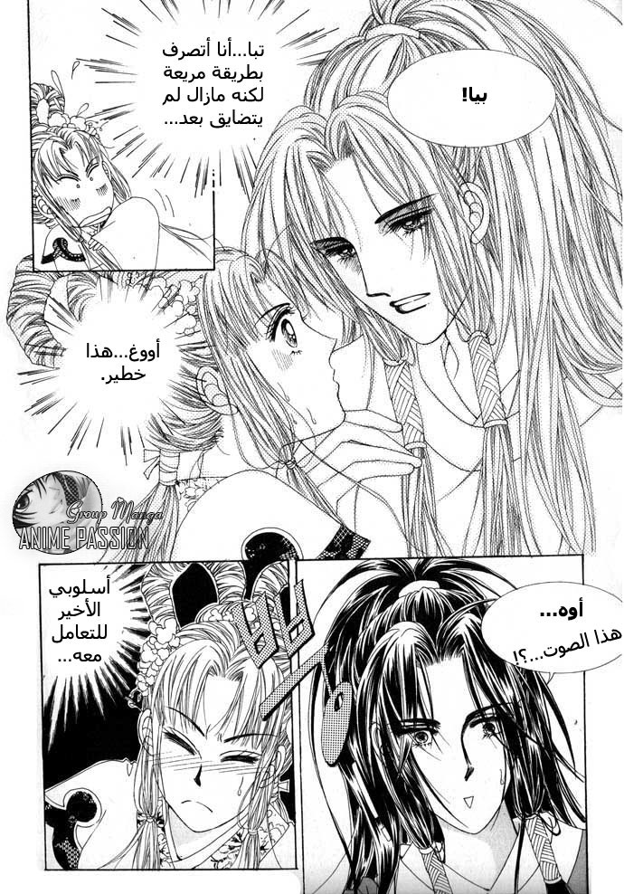 Crazy Girl Shin Bia: Chapter 9 - Page 4