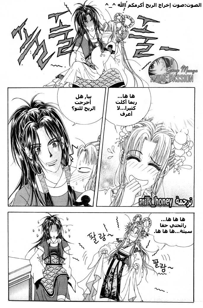 Crazy Girl Shin Bia: Chapter 9 - Page 5