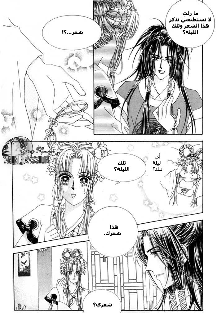 Crazy Girl Shin Bia: Chapter 9 - Page 8
