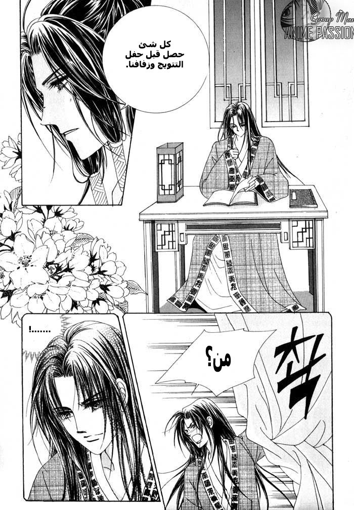 Crazy Girl Shin Bia: Chapter 9 - Page 9