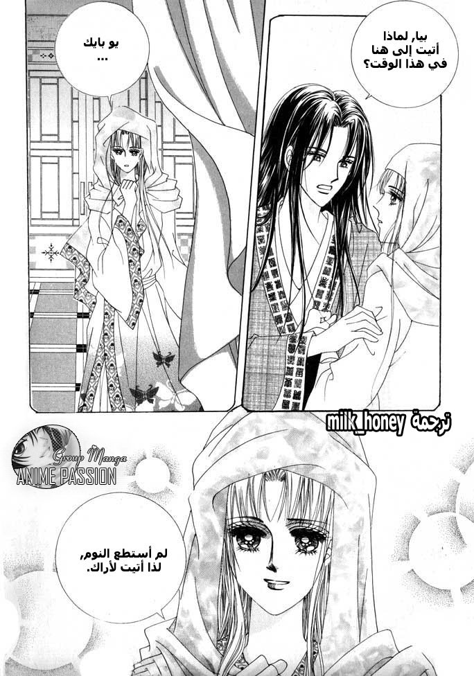 Crazy Girl Shin Bia: Chapter 9 - Page 10