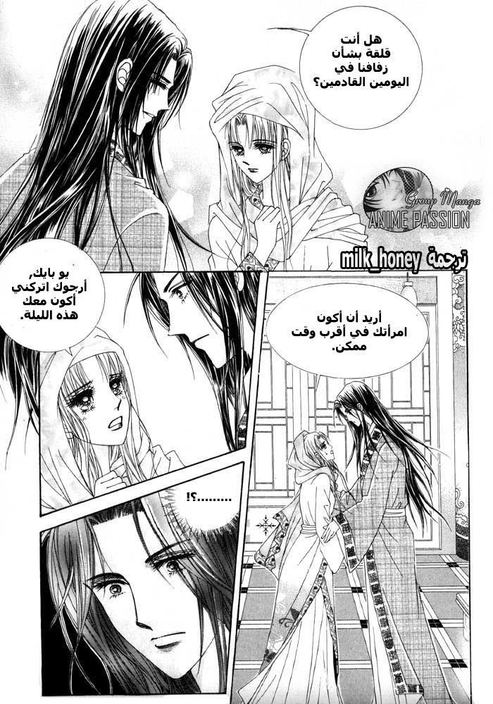 Crazy Girl Shin Bia: Chapter 9 - Page 11