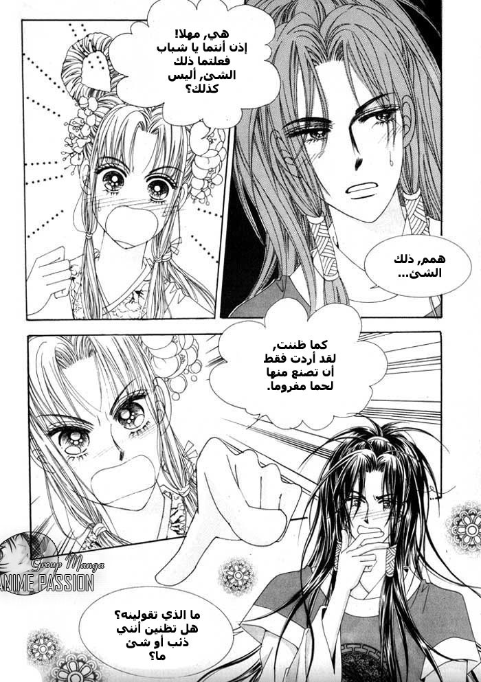 Crazy Girl Shin Bia: Chapter 9 - Page 12