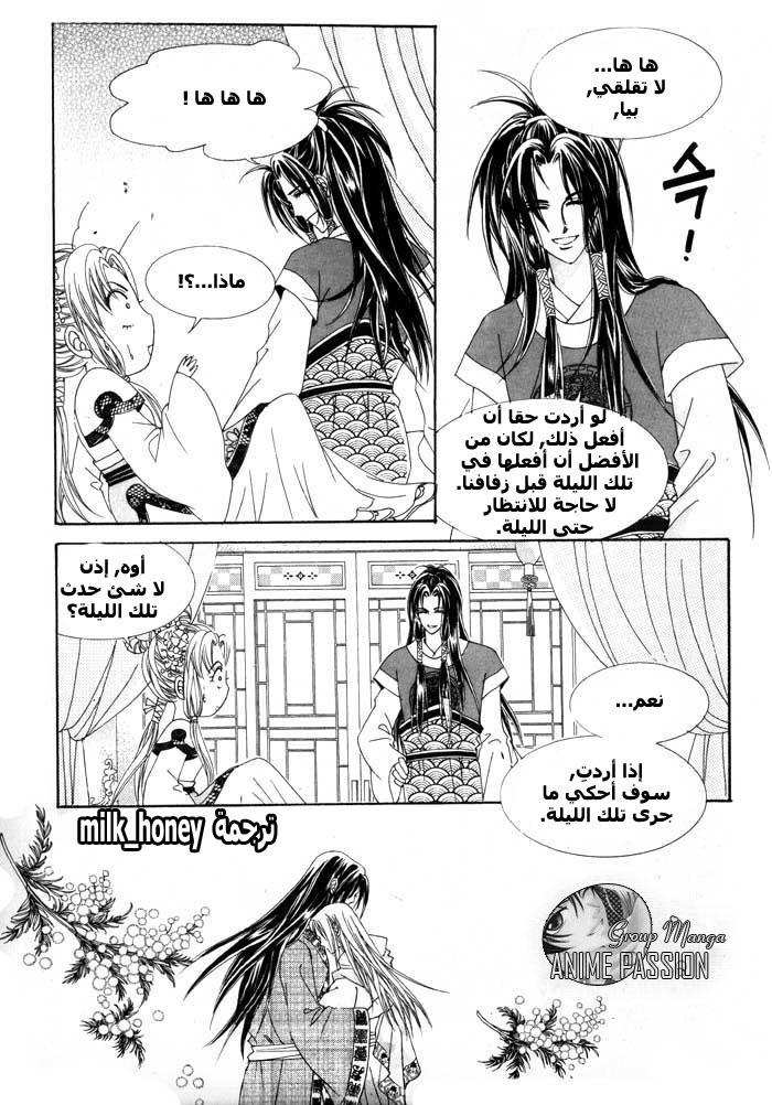 Crazy Girl Shin Bia: Chapter 9 - Page 15