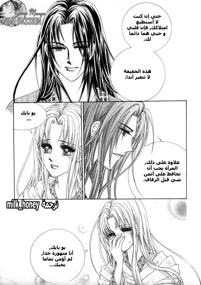 Crazy Girl Shin Bia: Chapter 9 - Page 17
