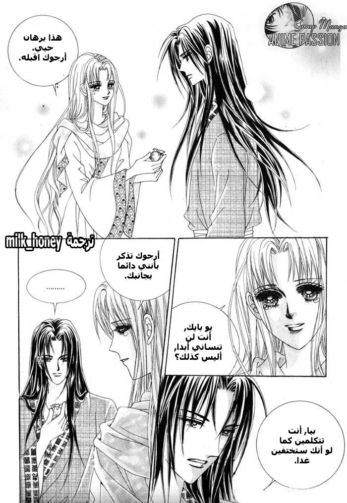 Crazy Girl Shin Bia: Chapter 9 - Page 19