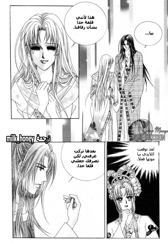 Crazy Girl Shin Bia: Chapter 9 - Page 20