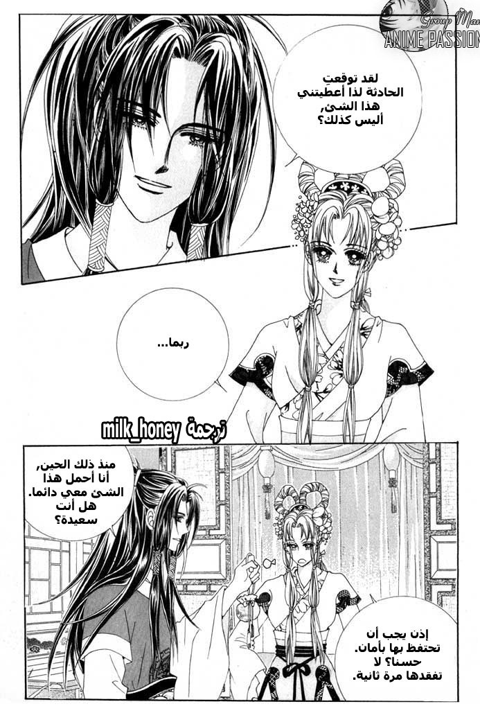 Crazy Girl Shin Bia: Chapter 9 - Page 21