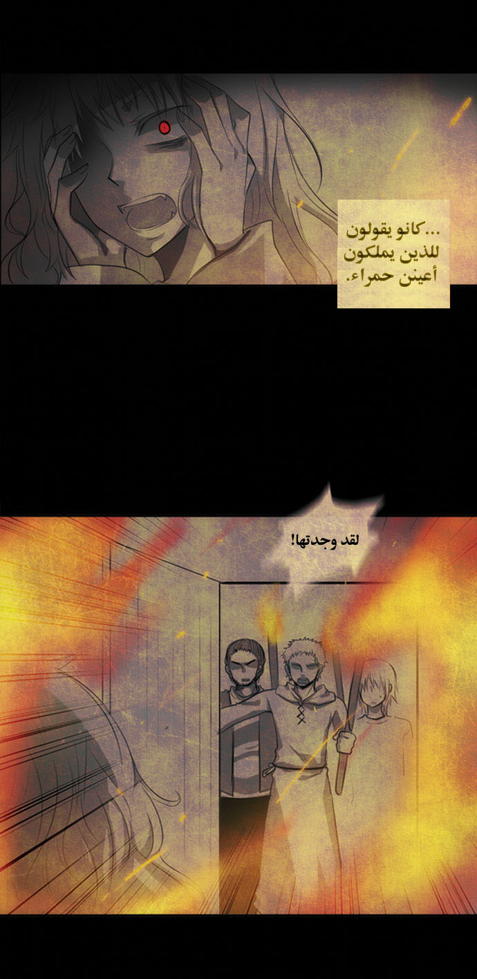 Crepuscule: Chapter 1 - Page 3