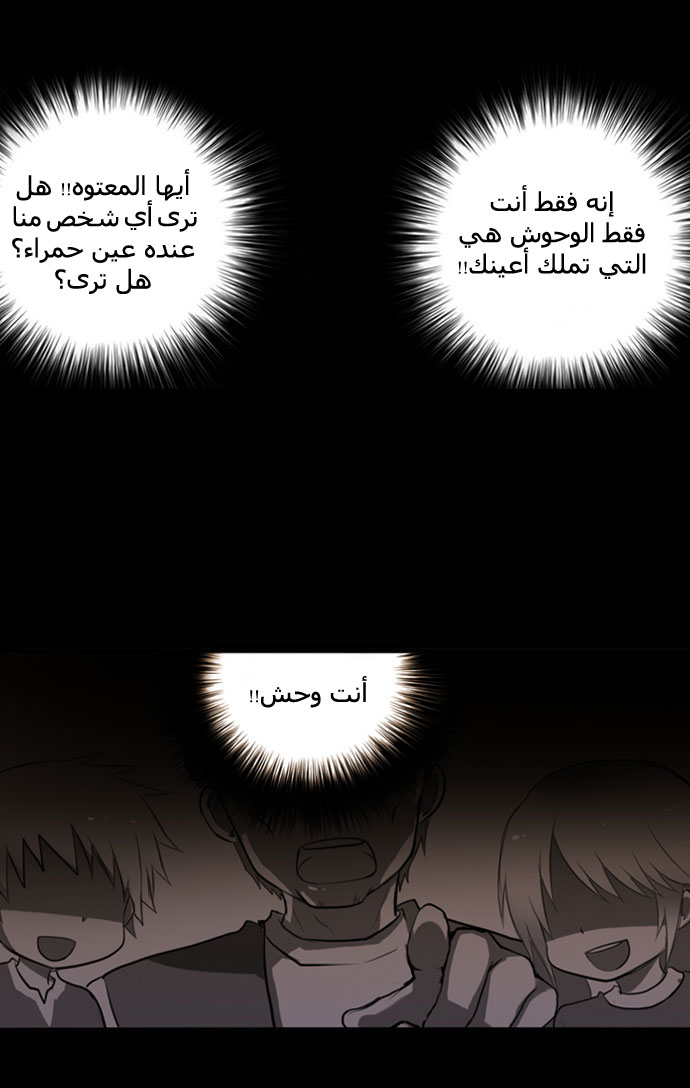 Crepuscule: Chapter 1 - Page 15