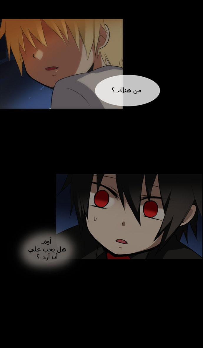 Crepuscule: Chapter 1 - Page 25