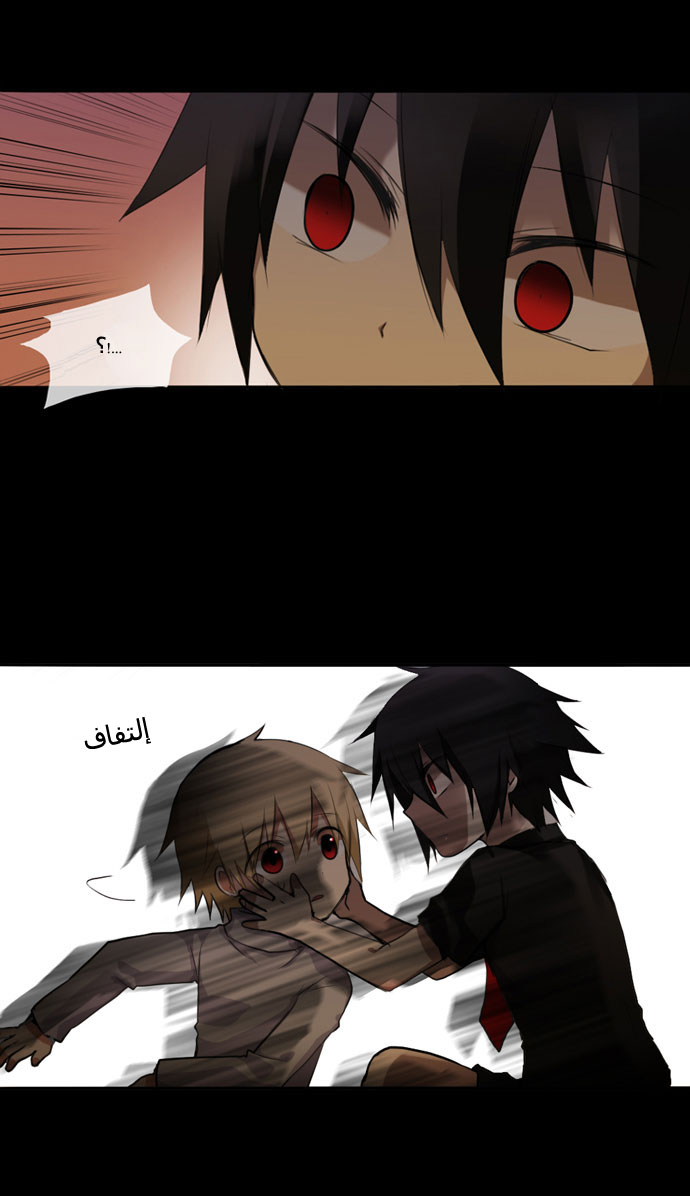 Crepuscule: Chapter 1 - Page 28