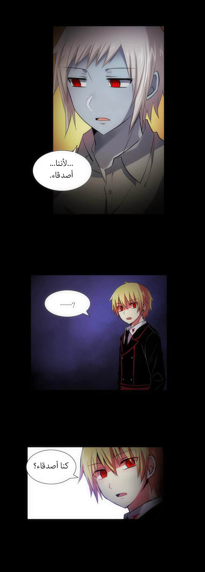 Crepuscule: Chapter 100 - Page 9