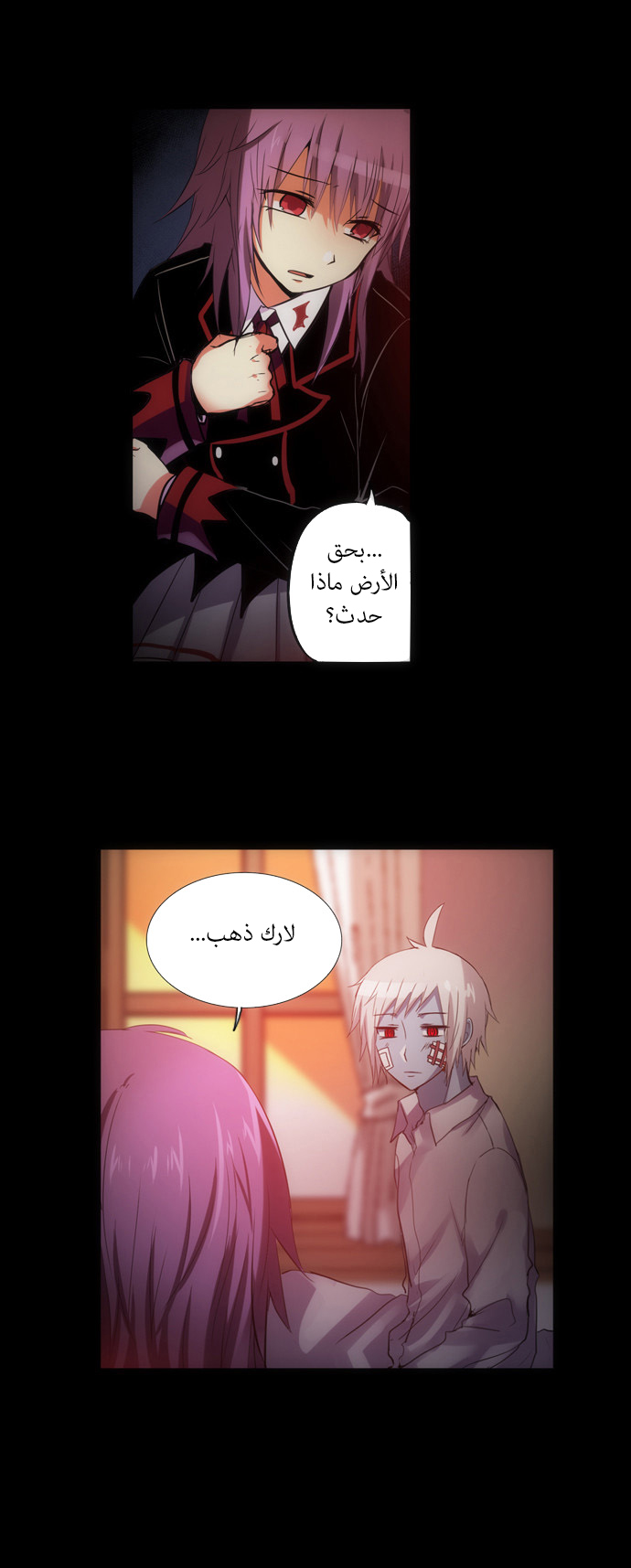 Crepuscule: Chapter 103 - Page 13