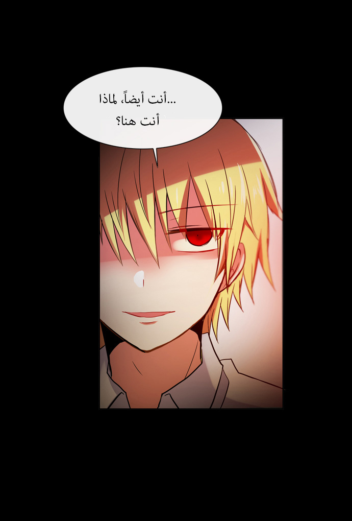 Crepuscule: Chapter 104 - Page 12