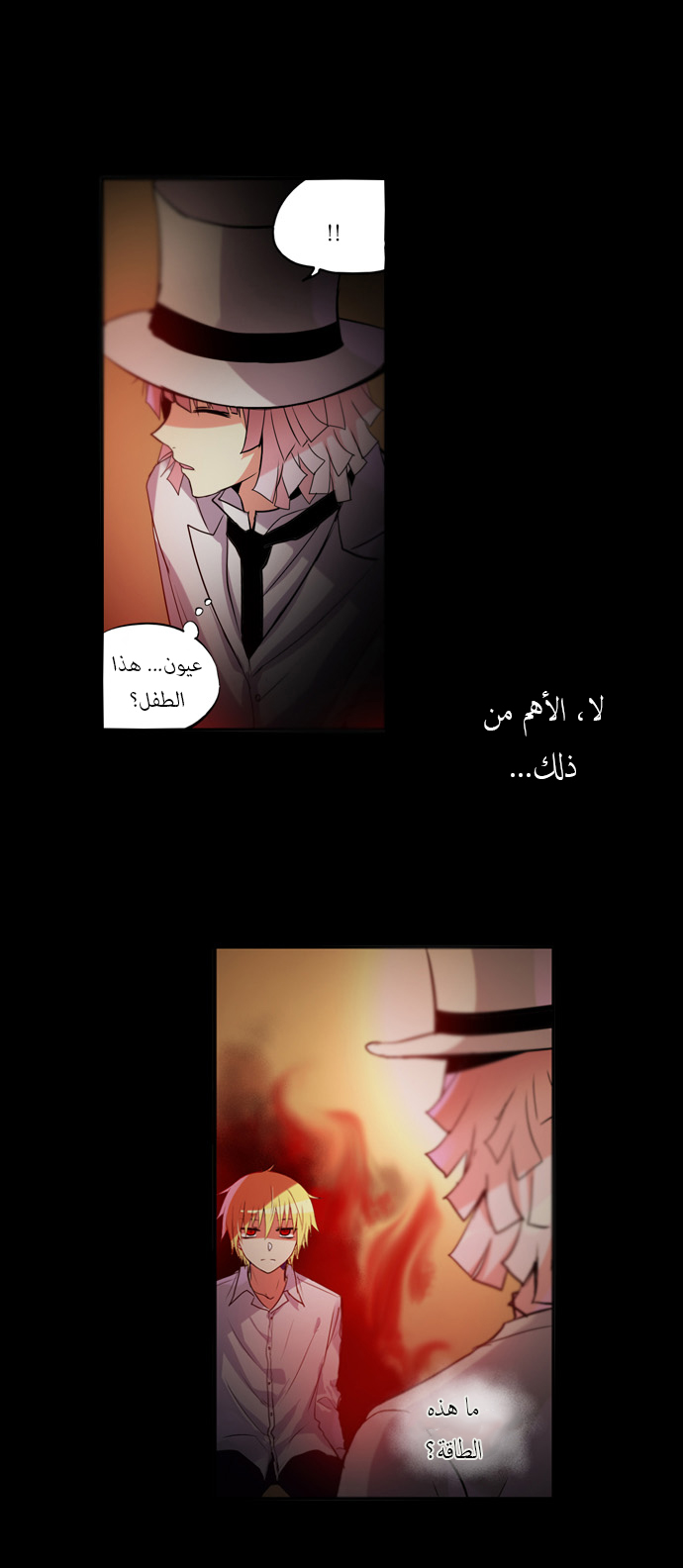 Crepuscule: Chapter 104 - Page 17