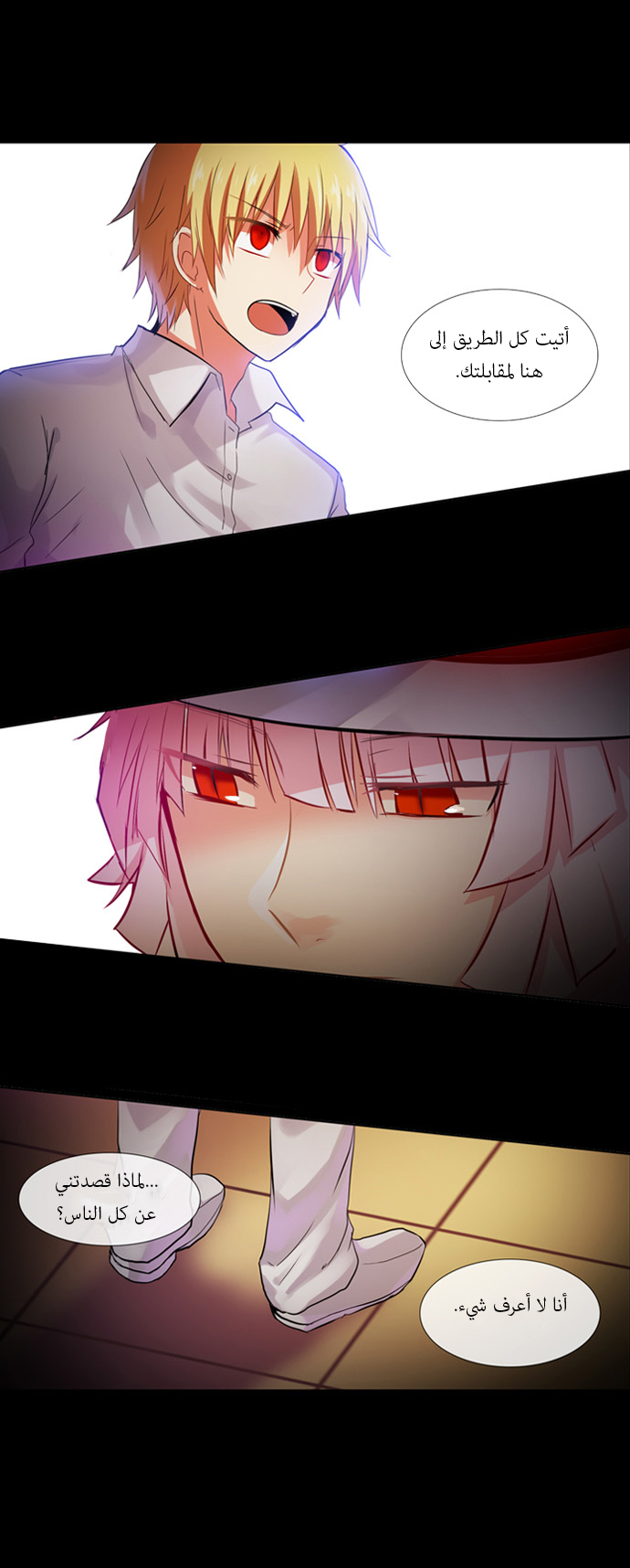 Crepuscule: Chapter 104 - Page 19