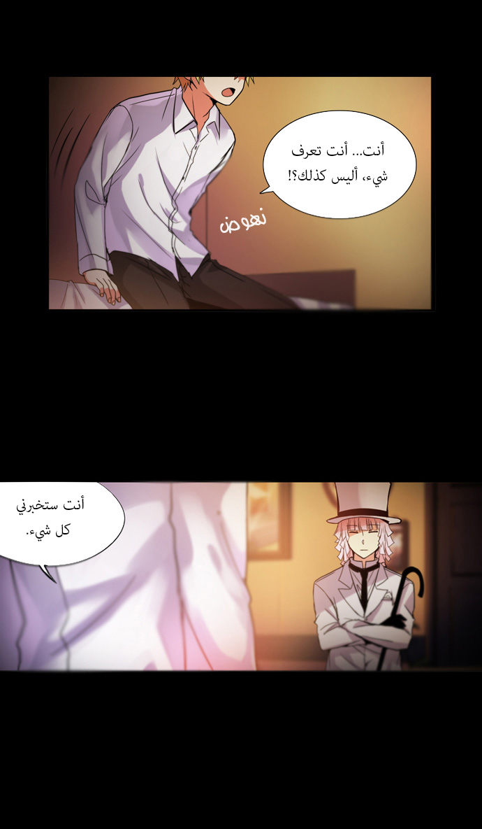 Crepuscule: Chapter 104 - Page 21