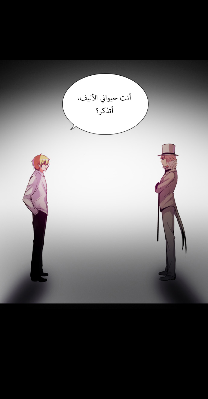 Crepuscule: Chapter 104 - Page 23