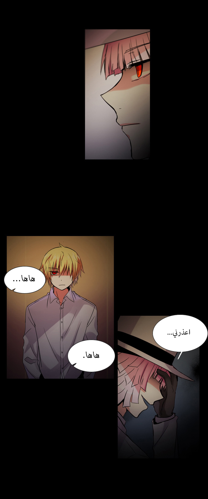 Crepuscule: Chapter 104 - Page 24