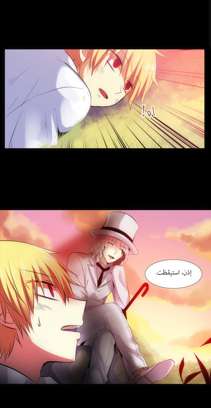 Crepuscule: Chapter 107 - Page 23