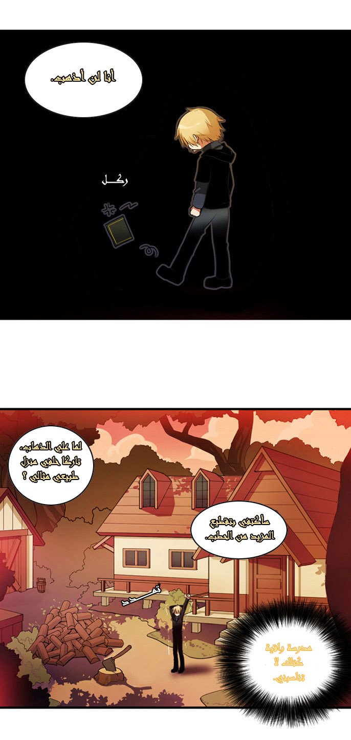 Crepuscule: Chapter 11 - Page 9