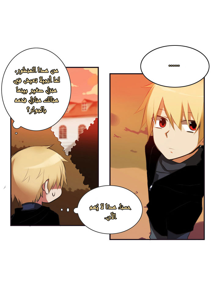 Crepuscule: Chapter 11 - Page 10
