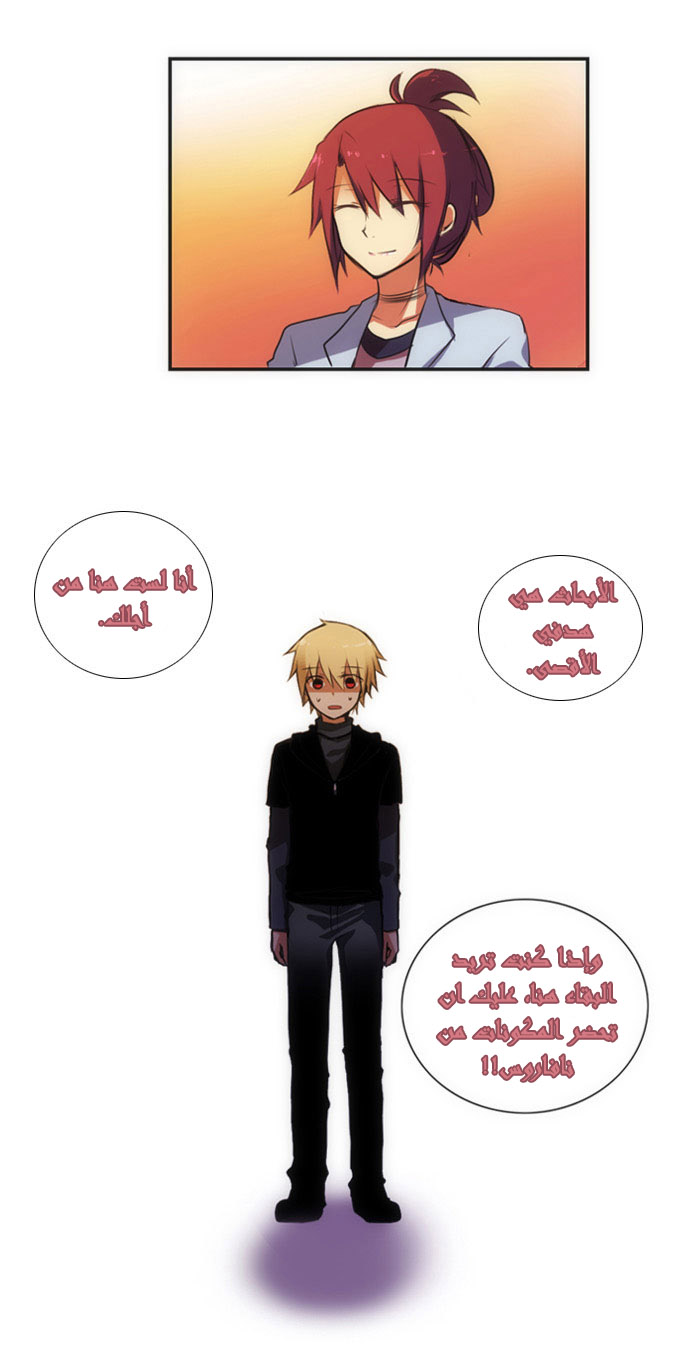 Crepuscule: Chapter 11 - Page 19