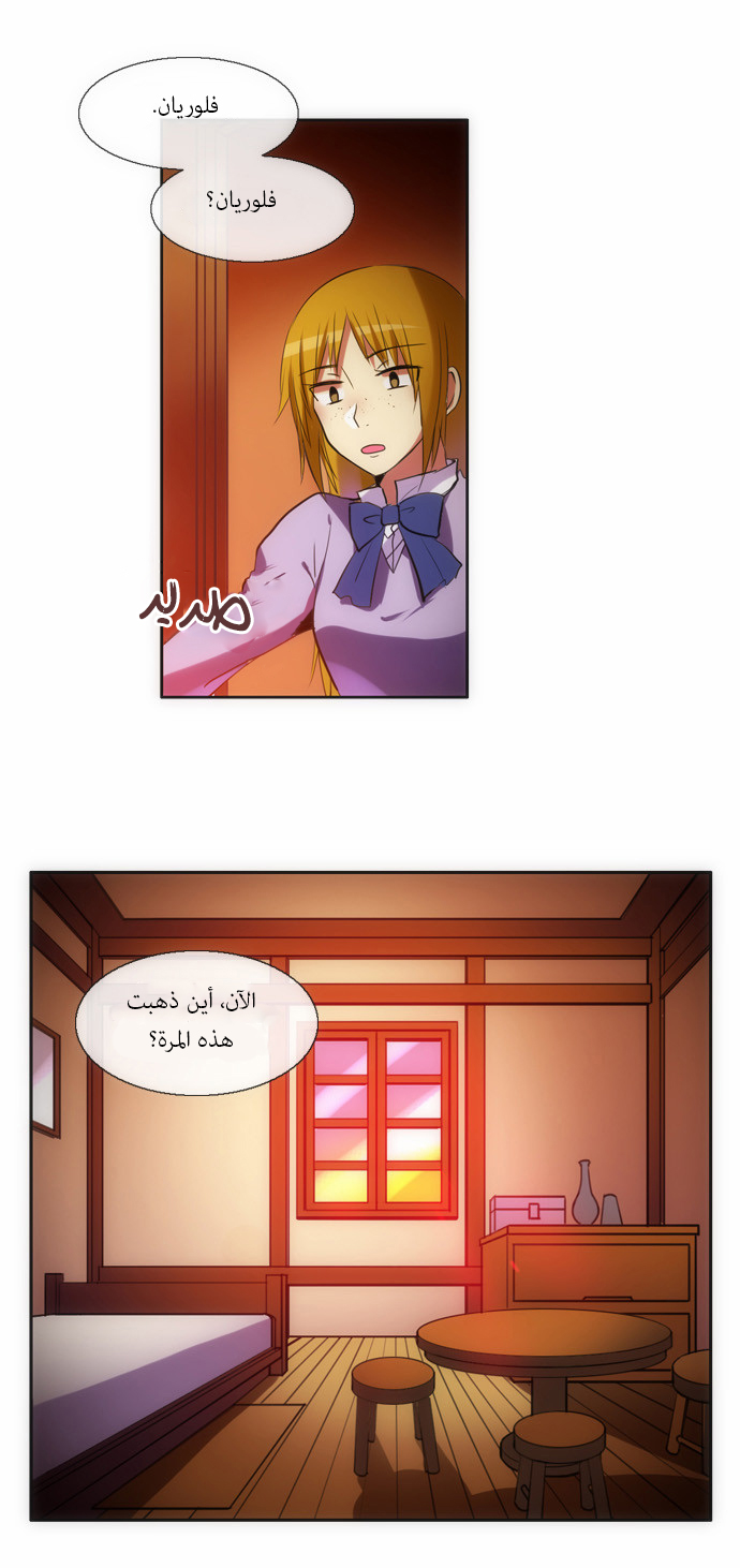 Crepuscule: Chapter 110 - Page 4