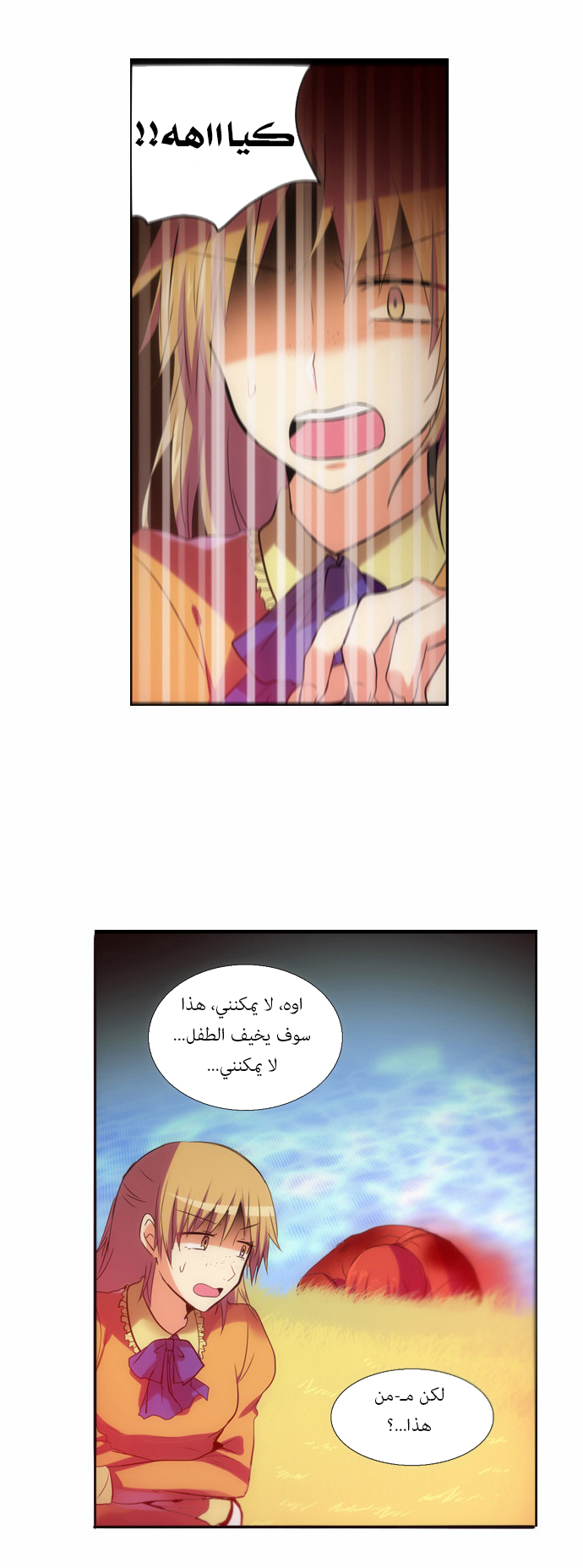 Crepuscule: Chapter 110 - Page 10
