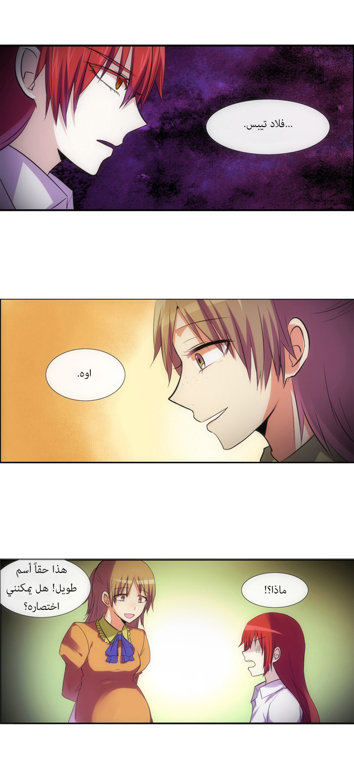 Crepuscule: Chapter 110 - Page 24