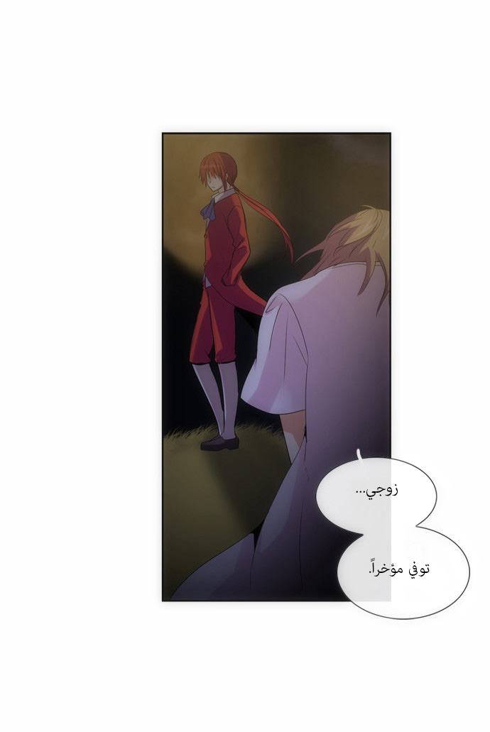 Crepuscule: Chapter 111 - Page 10