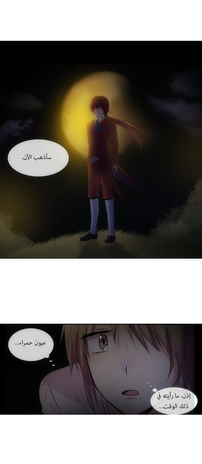 Crepuscule: Chapter 111 - Page 13